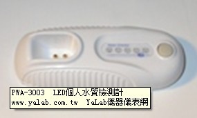路昌PWA-3003 LED个人水分测试仪