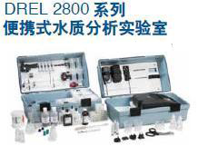 哈希DREL2800系列便携式水质分析实验室DREL2800